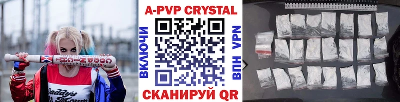 Alpha-PVP Crystall  Гурьевск 