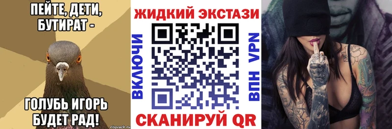Бутират вода  Гурьевск 