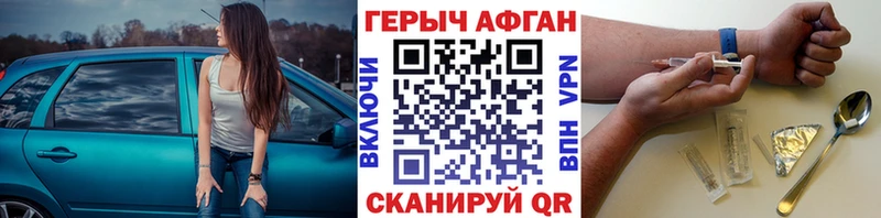Героин хмурый  shop наркотические препараты  Гурьевск 
