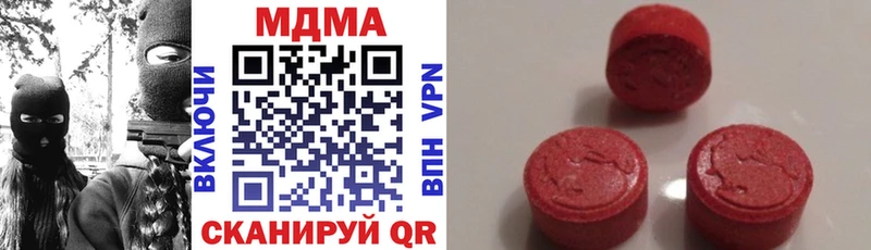 нарко площадка как зайти  кракен онион  MDMA Molly  Гурьевск  где купить наркоту 