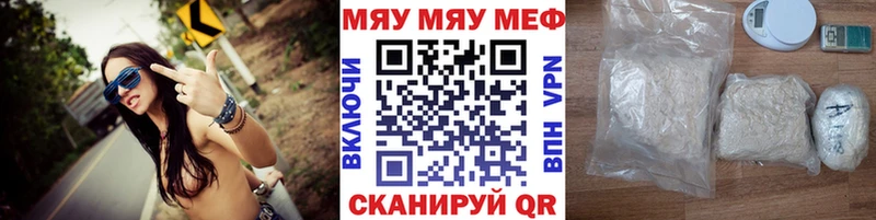Меф mephedrone  где найти наркотики  Гурьевск 